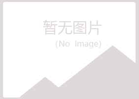 白银平川宛海培训有限公司